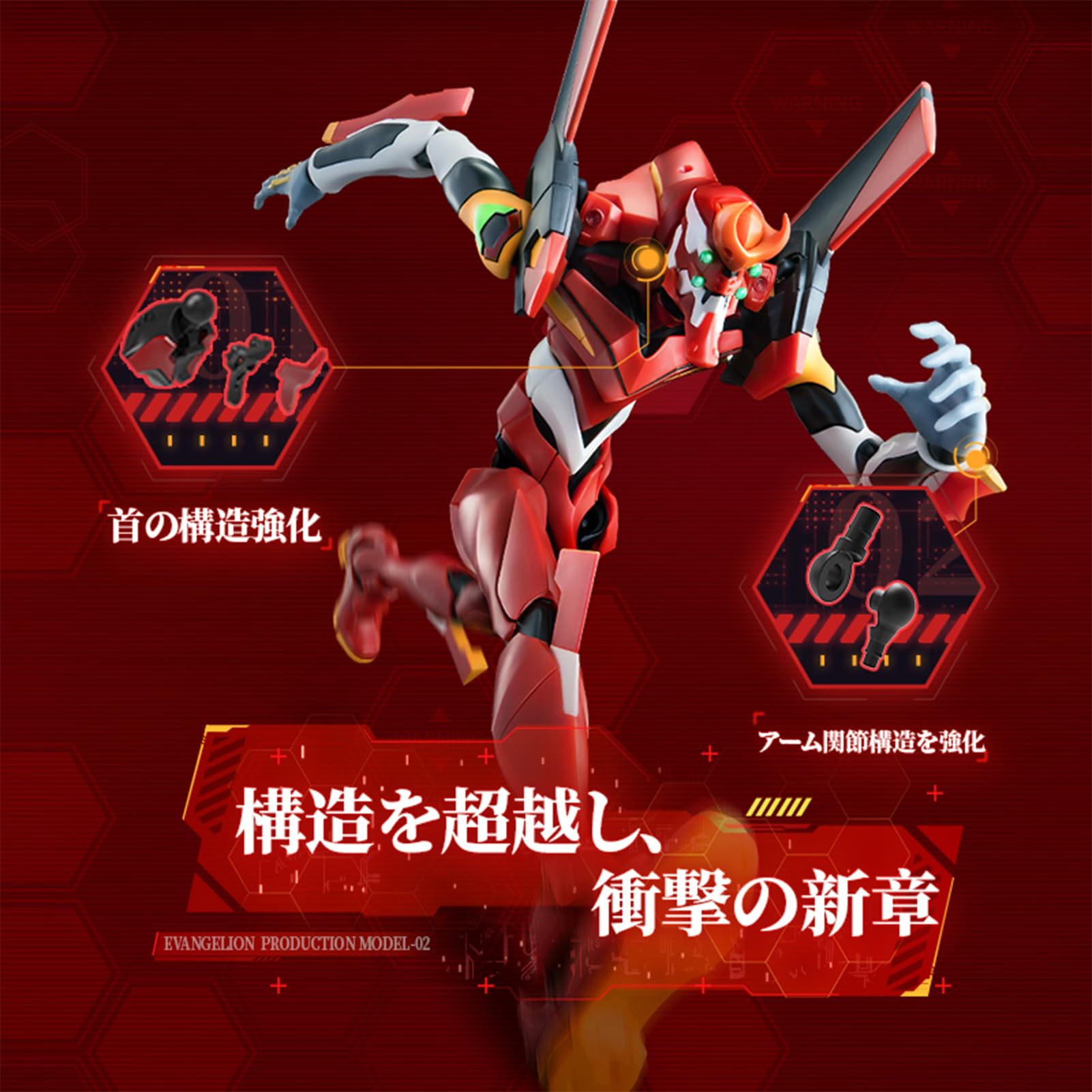 Amazon.co.jp: TOP TOY × Blokees エヴァンゲリオン 弐号機 プラモデル